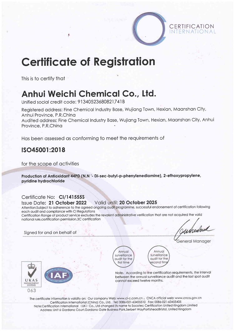 職業(yè)健康安全管理體系認(rèn)證證書(shū)-英文